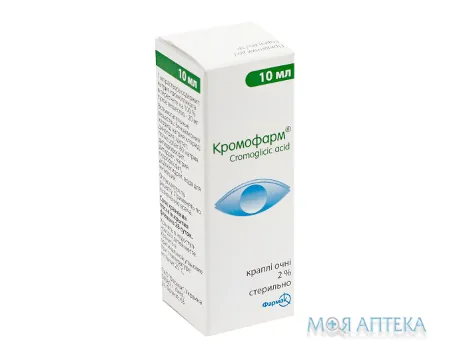 Кромофарм краплі оч. 2 % по 10 мл у флак.
