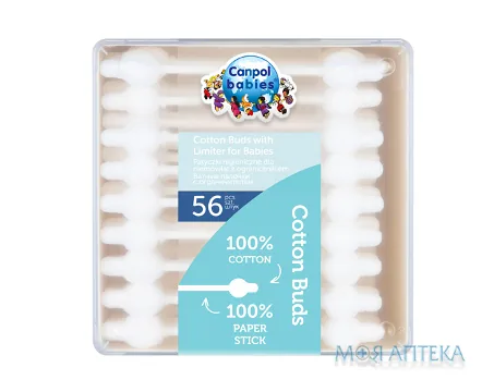 Ватні палички Canpol (Канпол) з обмежувачем №56