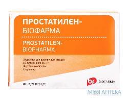 Простатилен-Біофарма ліофілізат для р-ну д/ін. по 10 мг в амп. №10