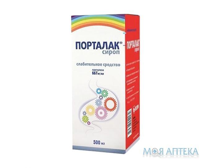 Порталак сироп 667 мг / мл фл. 500 мл №1