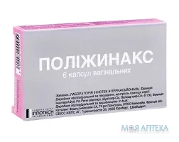 Поліжинакс капс. вагинал. №6
