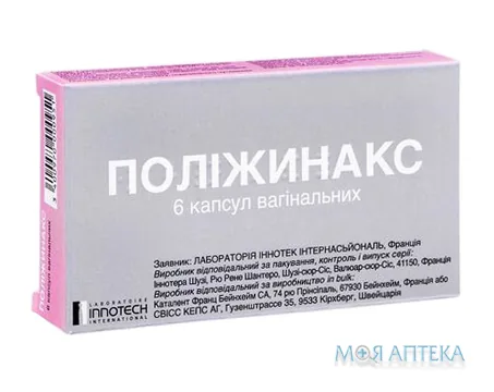 Поліжинакс капс. вагинал. №6