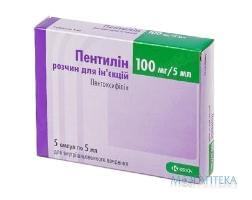 Пентилін р-н д/ін. 100 мг амп. 5 мл №5