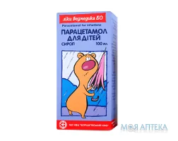 Парацетамол Для Дітей сироп фл. стекл. 100 мл №1