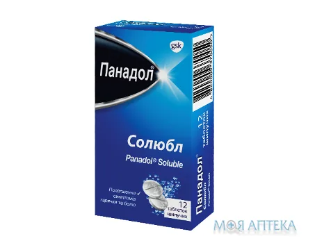 Панадол Солюбл табл. шип. 500 мг №12