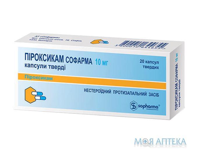 Пироксикам Софарма капс. тверд. 10 мг блистер №20