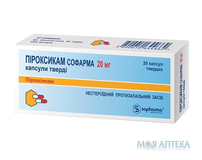 Пироксикам Софарма капс. тверд. 20 мг блистер №20