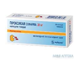 Піроксикам  Капс 20 мг н 20