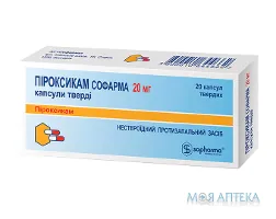Піроксикам Софарма капс. тверд. 20 мг блистер №20