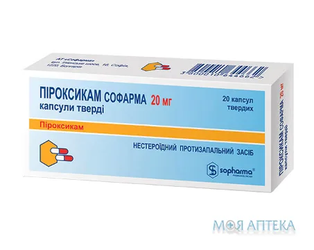 Піроксикам Софарма капс. тверд. 20 мг блистер №20