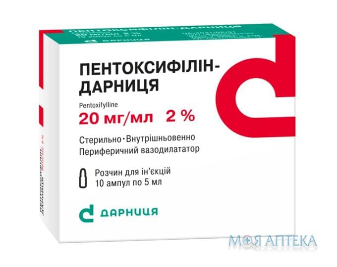 Пентоксифілін-Дарниця р-н д/ін. 20 мг/мл амп. 5 мл №10