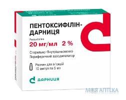 Пентоксифиллин-Дарница р-р д/ин. 20мг/мл амп. 5мл №10