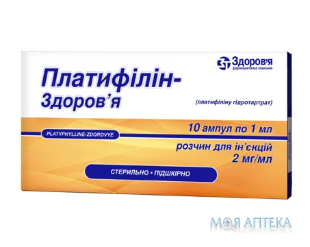 Платифілін-Здоров`я р-н д/ін. 2 мг/мл амп. 1 мл, коробка №10