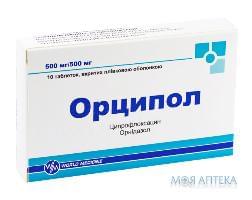Орципол табл. 500 мг №10