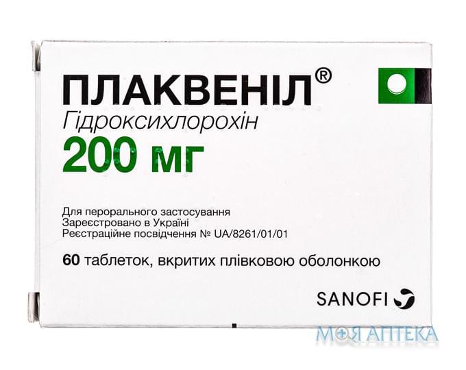 Плаквенил табл. п/плен. оболочкой 200 мг блистер №60
