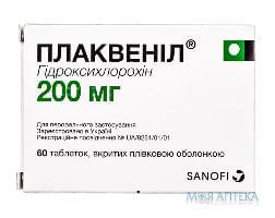 Плаквеніл  Табл 200 мг н 60