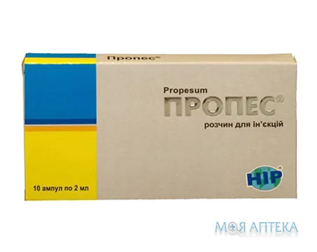 Пропес р-н д/ін. амп. 2 мл №10