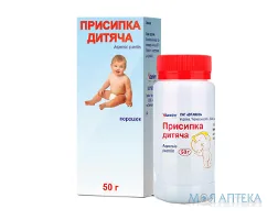 Присипка дитяча пор. контейнер 50 г №1