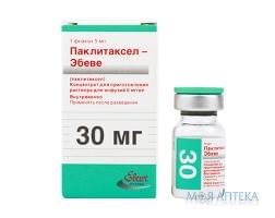 Паклітаксел конц. д/п інф. р-ну 30 мг 5 мл