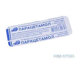 Парацетамол табл. 200 мг блистер №10