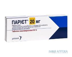 Парієт табл. 20 мг №14