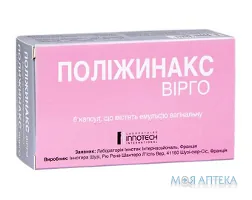 Поліжинакс Вірго эмул. вагинал. капс., в блистерах №6