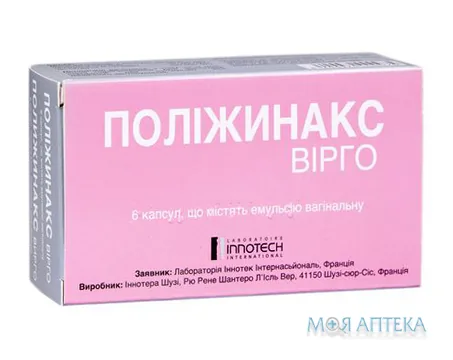 Поліжинакс Вірго эмул. вагинал. капс., в блистерах №6