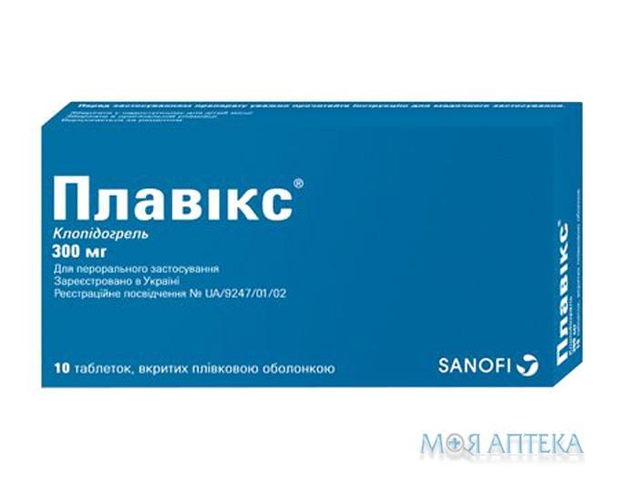 Плавикс табл. п/о 300 мг блистер, в карт. коробке №10