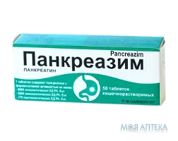 Панкреазим табл. в/плів. обол. киш-розч. №50