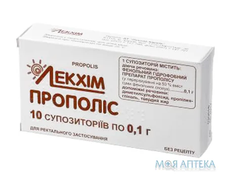 Прополіс суп. 0,1 г блістер №10