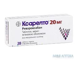 Ксарелто таблетки, в/плен. обол., по 20 мг №28 (14х2)