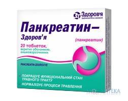 Панкреатин здоровье табл. п/о №20 Здоровье (Украина, Харьков)