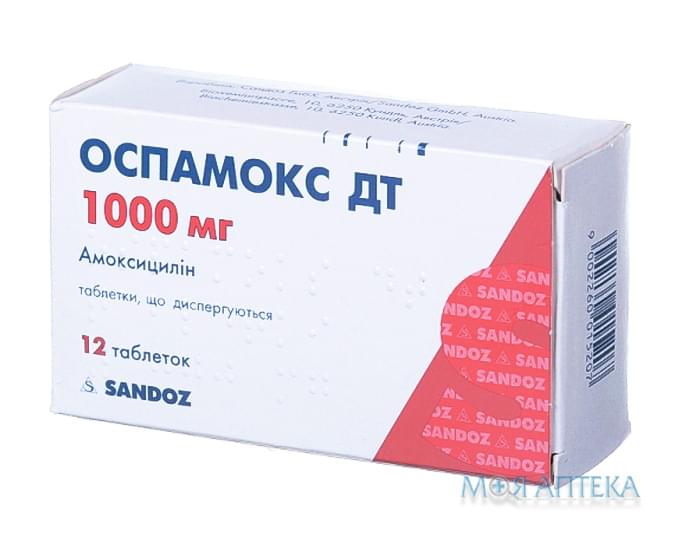 Оспамокс Дт таблетки, дисперг. по 1000 мг №12 (6х2)