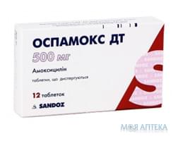Оспамокс Дт таблетки, дисперг. по 500 мг №12 (12х1)