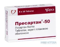 Пресартан - 50 Табл. в/о 50 мг н 30