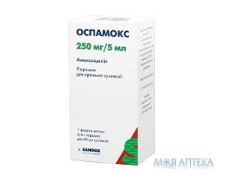 Оспамокс порошок д/приг. сусп. д/перор. заст. 250 мг/5 мл (6,6 г) по 60 мл у флак.