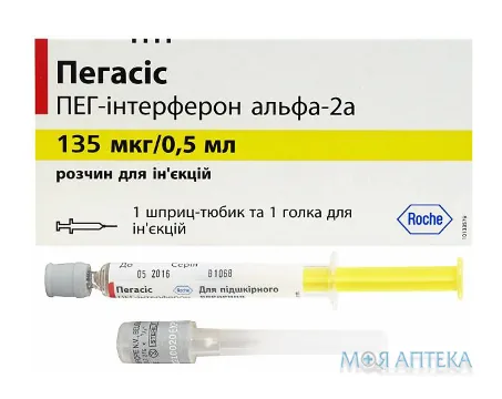 Пегасіс р-н д/ін. 135 мкг шприц 0,5 мл №1