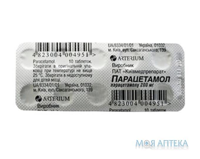 Парацетамол табл. 0,2 г блістер №10