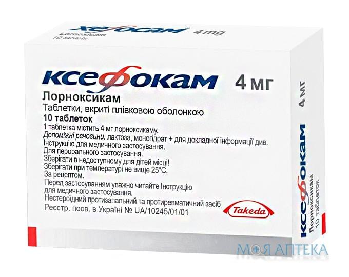 Ксефокам таблетки, в/плів. обол., по 4 мг №10