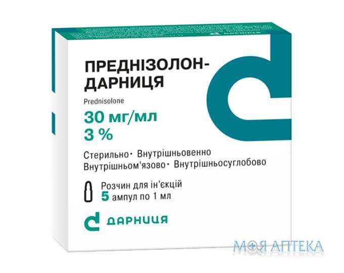 Преднизолон-Дарница р-р д/ин. 30 мг/мл амп. 1 мл, контурн. ячей. уп., пачка №5