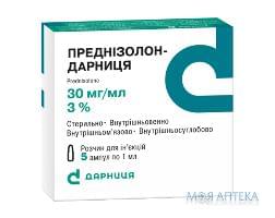 Преднизолон-Дарница р-р д/ин. 30 мг/мл амп. 1 мл, контурн. ячей. уп., пачка №5