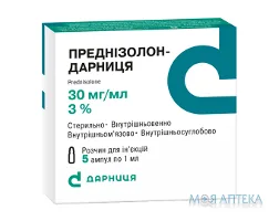 Преднізолон-Дарниця р-н д/ін. 30 мг/мл амп. 1 мл, контурн. чарун. уп., пачка №5