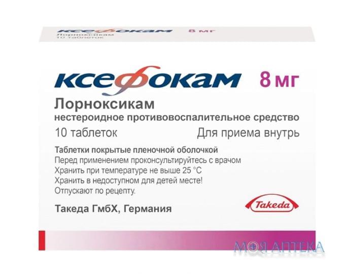 Ксефокам таблетки, в / плел. обол., по 8 мг №10