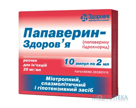 Папаверин-Здоров`я р-н д/ін. 2% 2 мл амп. №10