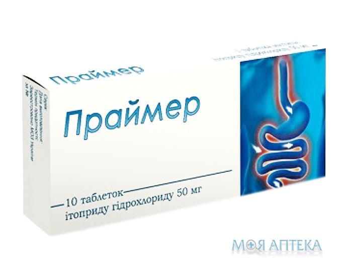 Праймер табл. п/о 50 мг блистер №10
