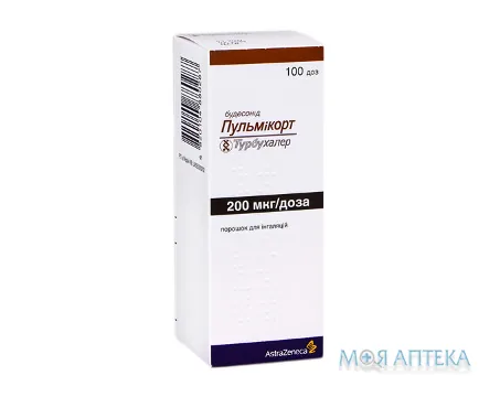 Пульмікорт Турбухалер пор. д/інг. дозов. 200 мкг/доза інгалятор 100 доз №1