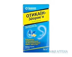 Отикаїн-Здоров`я краплі вуш., р-н по 16 г у флак. з криш.-крап.