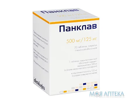 Панклав 500 Мг/125 Мг табл. в/плів. оболонкою 625 мг фл. №20