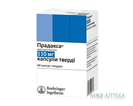 Прадакса капс. тверд. 110 мг блистер №60