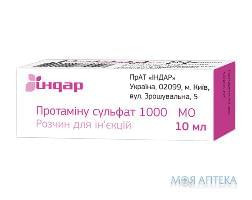 Протамина сульфат р-р д/ин. 1000МЕ/мл фл. 10мл №1
